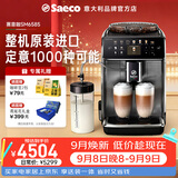 Saeco赛意咖【飞利浦集团】原装进口家用全自动咖啡机 意大利品牌陶瓷研磨浓缩萃取 办公送礼 SM6585
