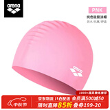 阿瑞娜（arena）泳帽防水不勒头长发游泳运动纯色硅胶游泳帽男女通用