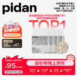 pidan混合豆腐猫砂 豆腐膨润土皮蛋猫砂除臭猫砂结团快 经典款2.4kg*4