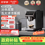 Barsetto百胜图【政府补贴】办公室小型咖啡机家用全自动意式三合一研磨一体现磨冷萃磨豆机BAE-LX1lite黑