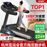 佑美【健身房同款】A8跑步机家庭用降噪爬坡登山机折叠大型健身房器材 【支持鸿蒙智联】蓝单-73CM跑台