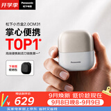 松下（Panasonic）【教师节礼物】小方盒2.0电动剃须刀便携款往复式进口磁悬浮马达电动刮胡刀实用生日礼物CM31灰