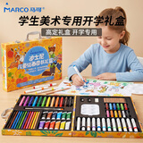 马可（MARCO）儿童绘画套装画笔礼盒马克笔颜料素描男孩小女孩生日儿童礼物【迪士尼礼盒】70件套