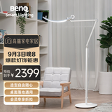 明基(BenQ) WiT Floor落地灯护眼阅读全光谱床头客厅卧室智能简约蓝