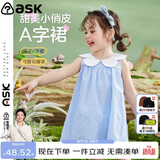 ASK JUNIOR女童背心裙夏装薄款小童花瓣领格子休闲无袖连衣裙 蓝色 100 