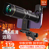 雷龙演唱会手机拍摄神器长焦高清变焦外置摄像头拍照望远镜直播音乐节