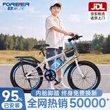 永久（FOREVER）儿童自行车6-12岁青少年儿童山地车 白蓝色20寸钳刹推荐135-155cm