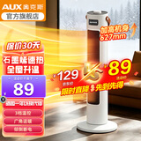 奥克斯（AUX）取暖器遥控家用暖风机立式电暖风浴室热风机冷暖风扇电暖气塔式立式摇头小太阳电暖器卧室烤火炉 【新款升级石墨烯速热】-白色-机械
