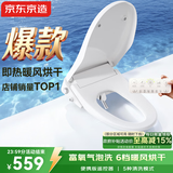 京东京造海豚Air智能马桶盖便携遥控款即热座圈加热暖风烘干活水即热