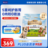 耐吉斯鲜肉烘焙狗粮1.5kg*4包鲜鸡肉益生菌100%真鲜肉成犬幼犬全价犬粮
