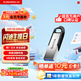 Sandisk闪迪64GB U盘 CZ73 安全加密 数据恢复 学习电脑办公投标 小巧便携 车载 大容量金属优盘