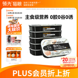 领先羊奶叶酸主食罐头猫咪零食湿粮补钙易吸收幼猫怀孕母猫85g*6罐