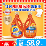 汰渍去渍洗衣液淡雅薰香10斤装(2.5kg*2瓶)家庭装 无惧混洗 品质严选