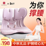 BKT护腰坐垫中秋礼品送长辈人体工学坐姿椅办公室靠垫座椅汽车腰靠背 超大丁香紫+坐垫套【300斤以内】
