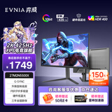 飞利浦EVNIA弈威 27英寸2K240Hz电竞高清显示器 FastIPS快速液晶 0.3ms HDR400 游戏显示屏幕 27M2N5500X 2K425Hz