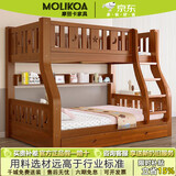 MOLIKOA实木上下床上下铺双层床成人木床高低床大人加厚儿童床家用 咖色包安装上115下135[送椰棕床垫]