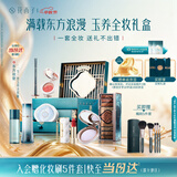 花西子东方妆奁一生一世玉养全妆口红气垫礼盒淡妆生日中秋礼物送女友