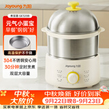 九阳（Joyoung）煮蛋器 定时自动断电 小型不锈钢多功能便携式电蒸锅 双层煮鸡蛋早餐神器GE320B