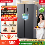 康佳502L对开双开门冰箱家用1级能效变频双循环超薄风冷大容量灰BCD-502WEGQ5SP国家补贴