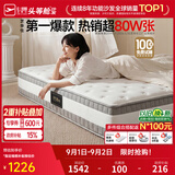 芝华仕弹簧床垫抑菌防螨床褥子乳胶静音家用护脊睡感软硬适中厚垫 D026 经典版-老款23cm厚-1.5*2.0M 优先发货（详询客服）