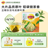 立顿红茶乐活观音乌龙茶原叶三角茶包办公室居家下午茶1.6g*20包