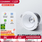 西顿（CDN）led防尘防水射灯筒灯家用浴室镜前灯ES13嵌入式射灯7w4000k36°