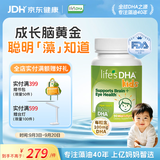 Life's DHA帝斯曼藻油婴幼儿0-6岁专用儿童补脑护眼DHA软胶囊90粒
