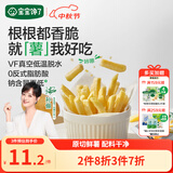 宝宝馋了香脆原切薯条100g原味薯片解馋儿童零食送宝宝辅食谱