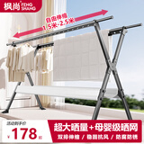 枫尚落地晾衣架可伸缩折叠晒衣架阳台晒被子挂衣架衣杆带晾晒网2.5米