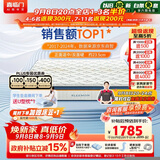 喜临门梦蝶pro 乳胶椰棕床垫抗菌防螨独袋弹簧床垫 1.8x2米 软硬适中