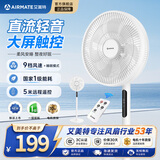 艾美特（AIRMATE） 电风扇落地扇家用电扇风扇节能省电台式大风量台扇 12寸七叶遥控|直流一级能效FS30-RD122