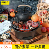 原始人围炉煮茶家用室内全套烧烤炉烤火盆炭火炉碳炉炭炉一套室外 【烤网底座款】中号23cm围炉+不锈钢烤网+木底座