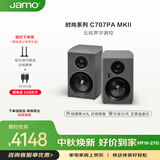 尊宝（JAMO）C707PA MKII二代有源音响无线蓝牙HIFI高保真书架音箱家庭影院电视电脑桌面音响高级灰