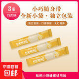 蜜露甘泉 枇杷蜂蜜 滋补营养 纯正天然 厂家直发 枇杷袋装蜂蜜15g*3条