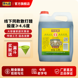 宁化府 线下同款散打醋 4.6度 散名醋2400ml桶装 粮食酿造 山西特产 【线下同款散打醋】2400ml*1桶