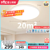 雷士（NVC）全光谱护眼吸顶灯客厅卧室智能LED照明大瓦数圆灯白雪