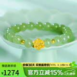 豆蔻时光精品级8mm和田玉晴水手串 足金镶玉黄金莲花玉石手链男女士款