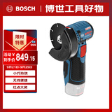博世（BOSCH）角磨机切割机金属木材塑料石材切割GWS 12V-76小钢侠锂电12V裸机