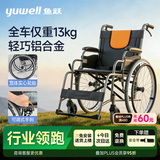 鱼跃手动轮椅车大轮轻便可折叠老人专用出行代步仅13kg铝合金H062