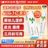 【华邦制药 力言卓】地奈德乳膏0.05%*20g/盒