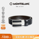 万宝龙MONTBLANC 经典当代系列双面腰带/皮带3cm38156/128136中秋礼物