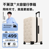 不莱玫大容量行李箱拉杆箱旅行箱密码箱商务学生托运箱22plus白色