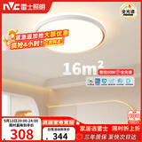 雷士（NVC）吸顶灯客厅灯卧室灯具全光谱护眼轻奢高端2026年