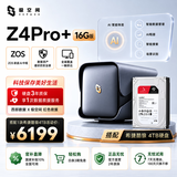 极空间私有云Z4Pro+ 4T套装 16G内存四盘位AI NAS家庭智能存储服务器(含希捷酷狼 4T*1)企业办公文件协同