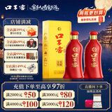 口子窖六年型 兼香型白酒 50度550ml*2双瓶装 中秋礼赠