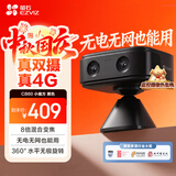 萤石CB60黑色小魔方摄像头 智能家居4G家用监控 2600mAh可充锂电池 AOV全天录像 360°水平无极旋转