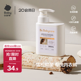 babycare洗衣液内衣内裤洗衣液女士去血渍除菌长效抑菌雪松清洗剂300ml