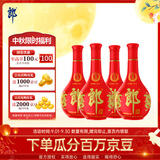 郎酒 红花郎10 酱香型白酒 53度 500mL*4瓶（年份包装随机