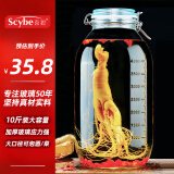 喜碧（Scybe）泡酒容器 密封罐10斤装泡酒专用瓶泡菜坛子泡酒瓶腌菜瓶潘多拉5L