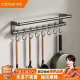 卡贝（cobbe）厨房置物架纸巾架保鲜膜卷纸收纳架壁挂式挂钩免打孔懒人抹布架子
